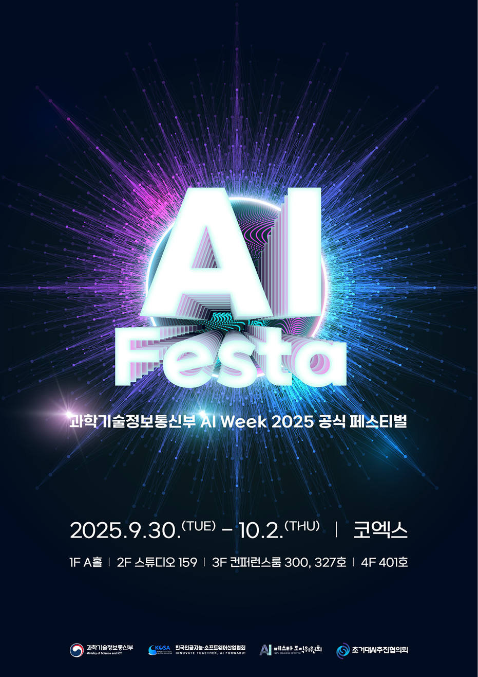 AI Week - AI Festa 2025