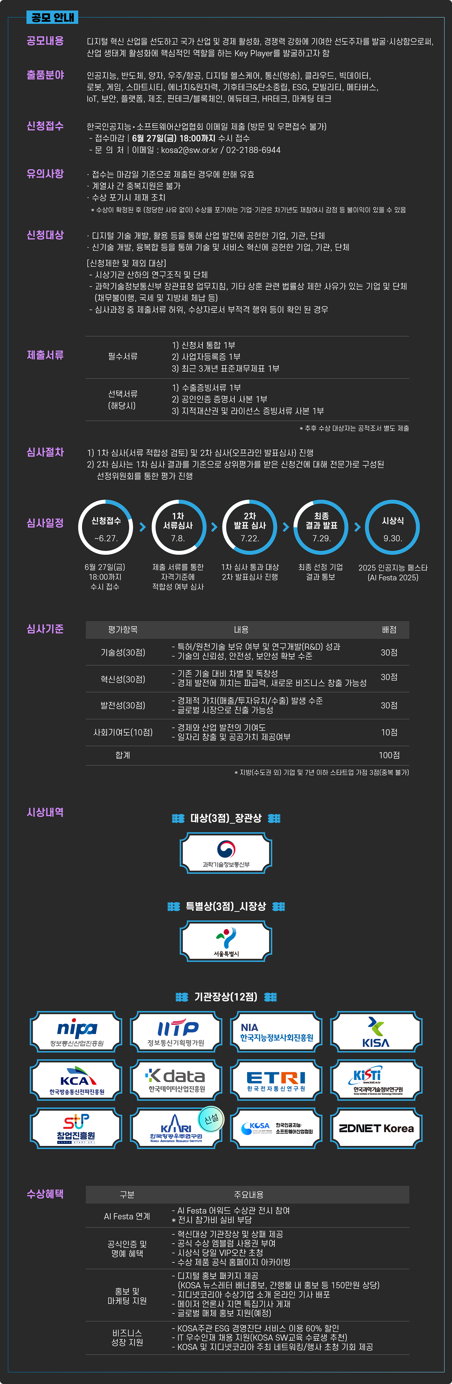 공모안내
